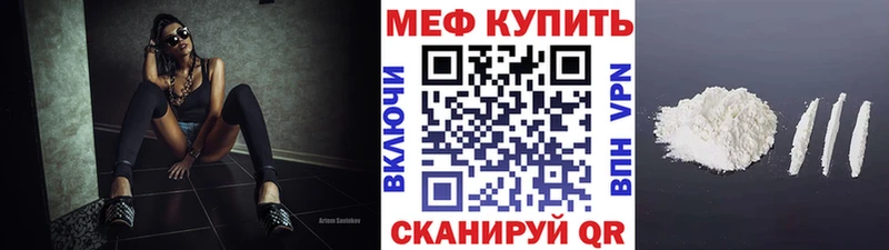 мега как зайти  купить наркотики цена  Гремячинск  МЕФ мяу мяу 