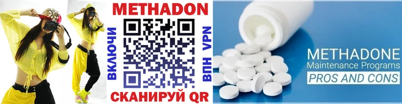 Метадон белоснежный  Гремячинск 