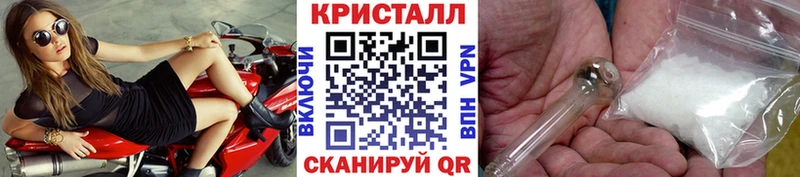 Метамфетамин кристалл  купить закладку  Гремячинск 